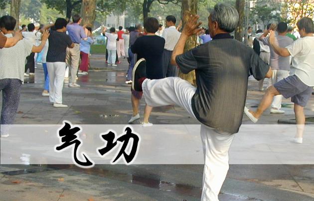 Quelles erreurs éviter lorsqu’on pratique les mouvements du Qi Gong